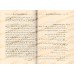 Explication de l'introduction aux bases du Tafsîr d'Ibn Taymiyyah [at-Tayyâr]/شرح مقدمة في أصول التفسير لابن تيمية - مساعد الطيار